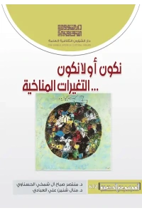 نكون او لانكون - 2500 دينار